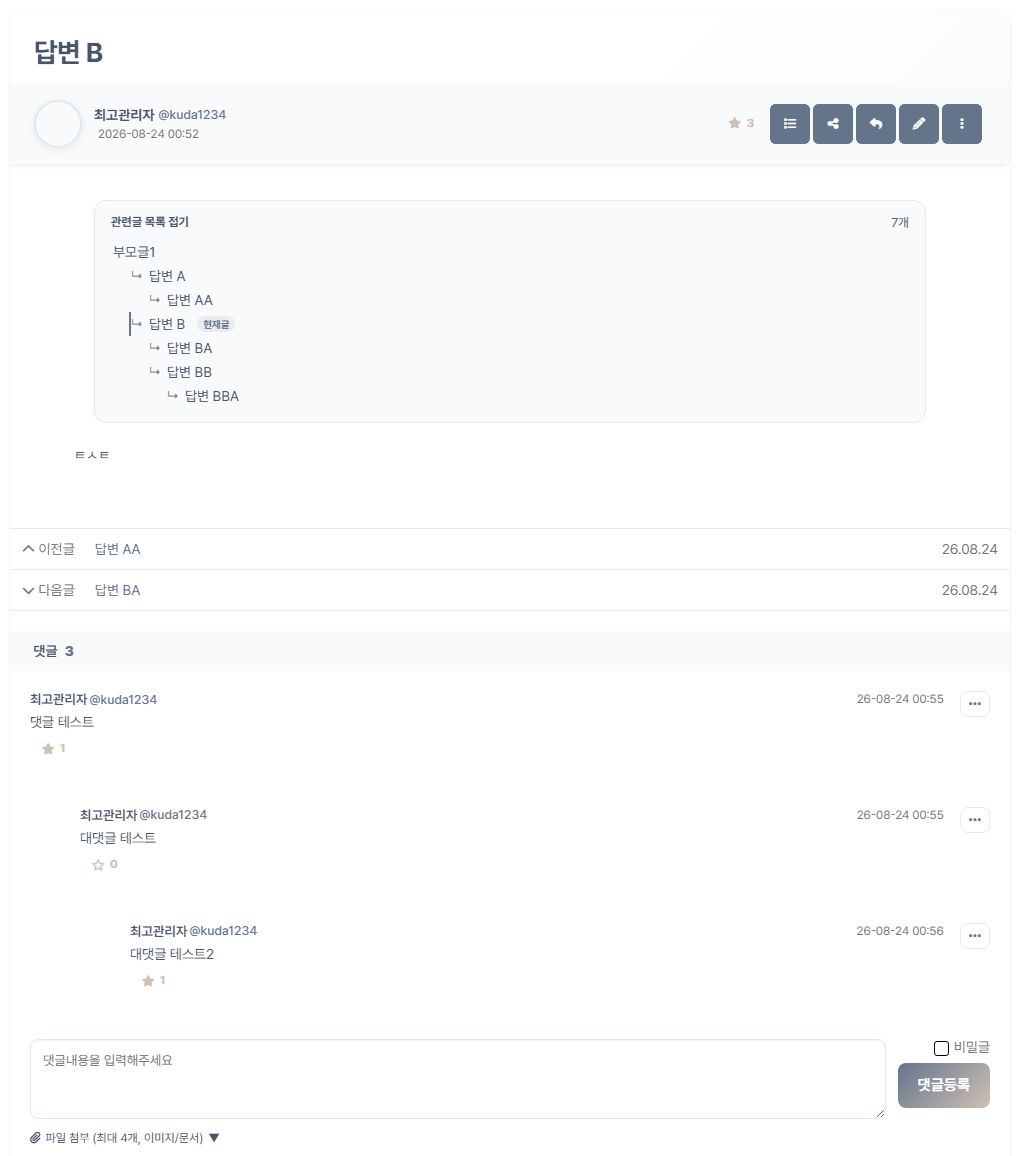[라공에디션] 기본 게시판 스킨 수정 버전