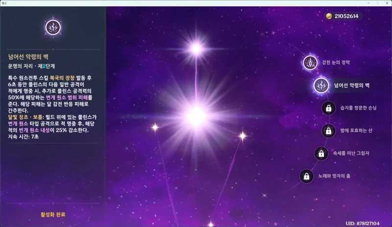 GenshinImpact_XuFUmKWJyG.jpg
