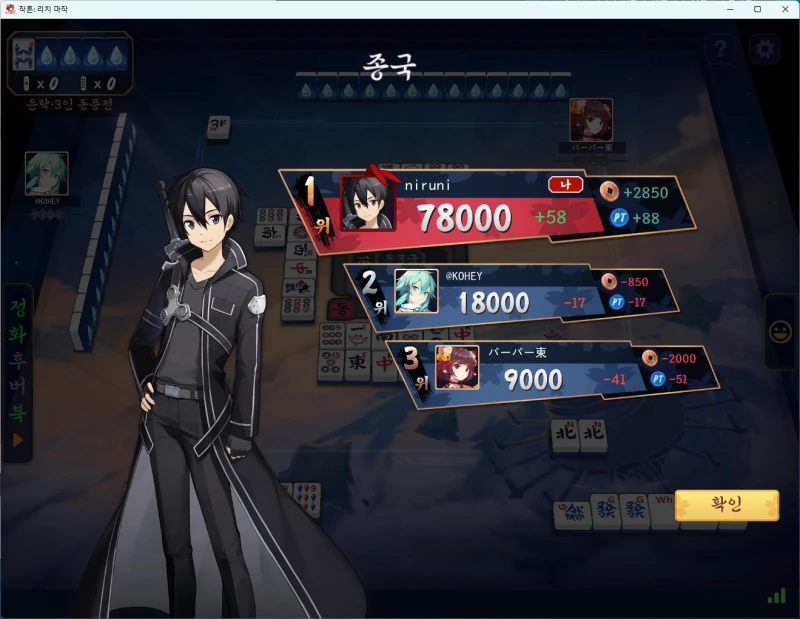 Jantama_MahjongSoul_Z5Cf5IYMwf.jpg
