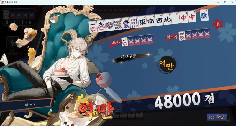 Jantama_MahjongSoul_Q48UX9fRQR.jpg