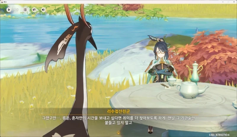 GenshinImpact_YfbHcUfa85.jpg